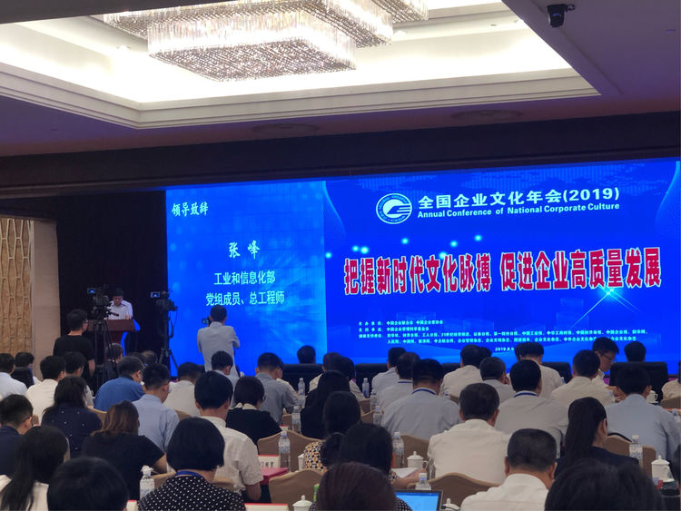 人生就是博电气集团荣获天下企业文化优异效果二等奖