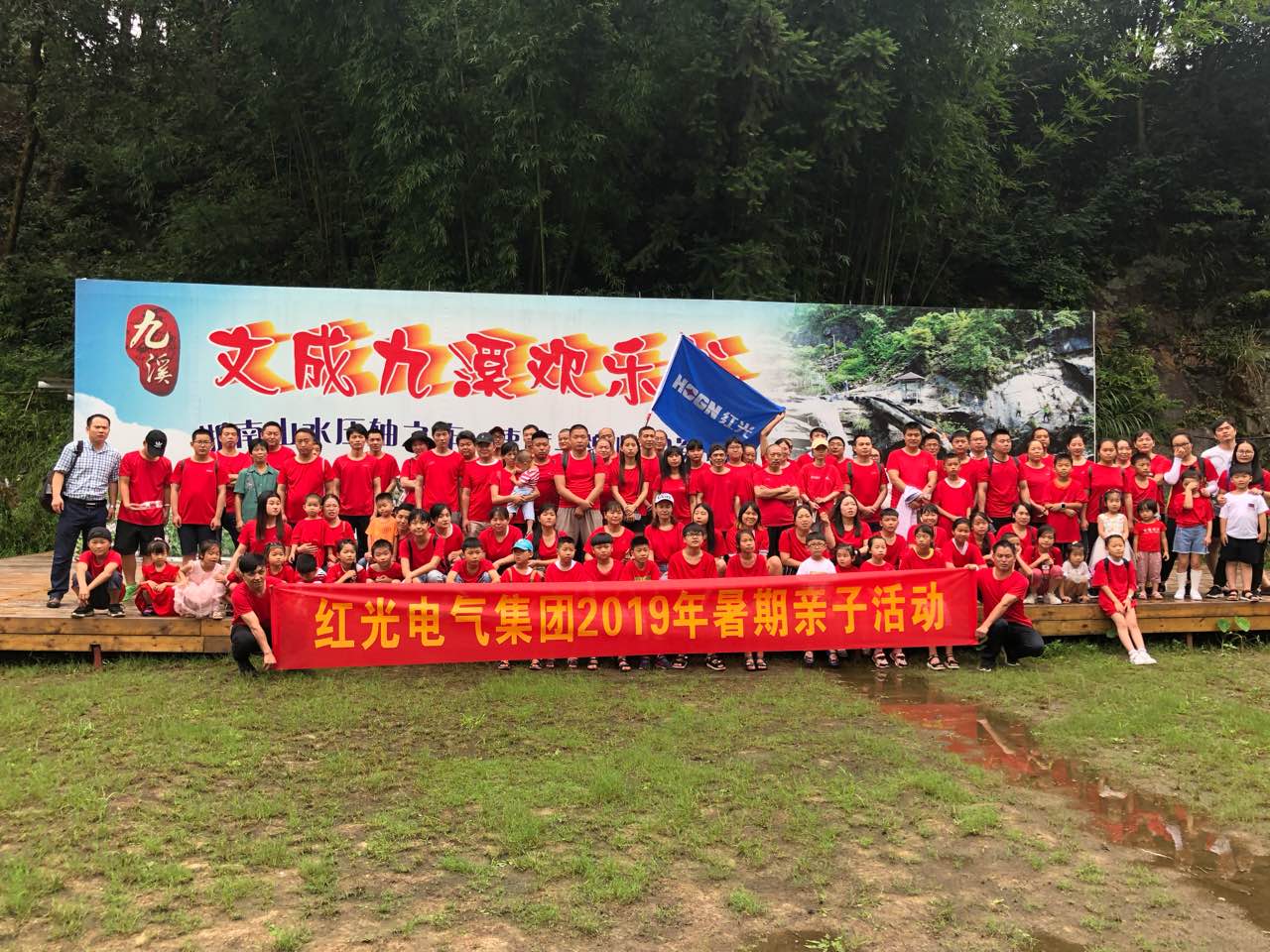 人生就是博电气集团“亲近自然，快乐暑期”亲子游运动圆满举行