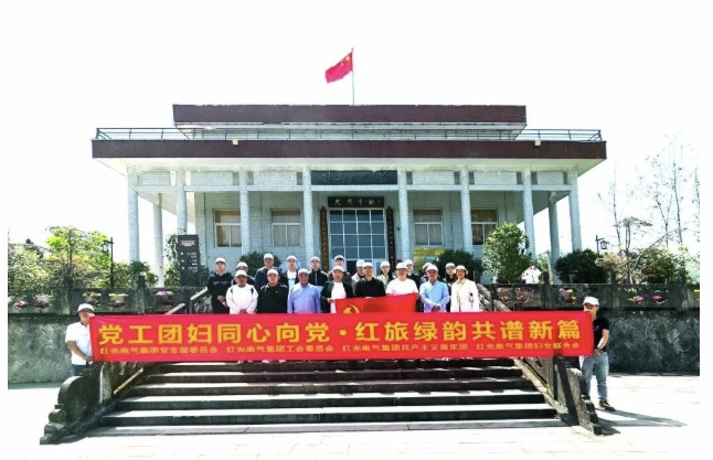 2025年4月 “红色铸魂，绿韵聚力"主题党日活动