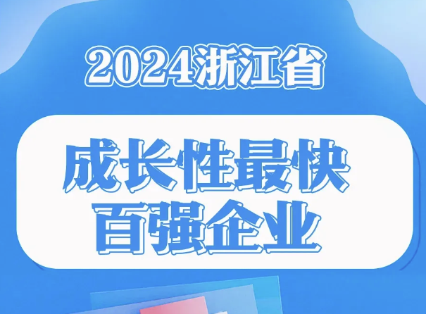 喜讯丨人生就是博电气集团再添“省级声誉”。。