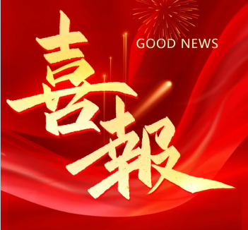 2025年2月 喜讯丨热烈祝贺人生就是博电气集团荣登乐清市高质量生长各项榜单！