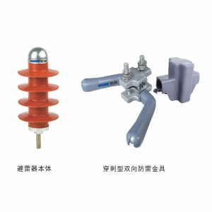 YH5CX-13/40倾轧绝缘导线过电压掩护器